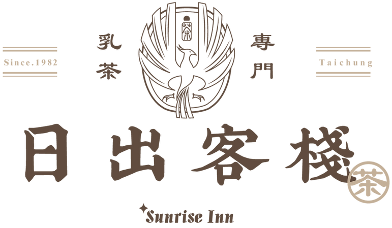 日出客棧 日出客棧